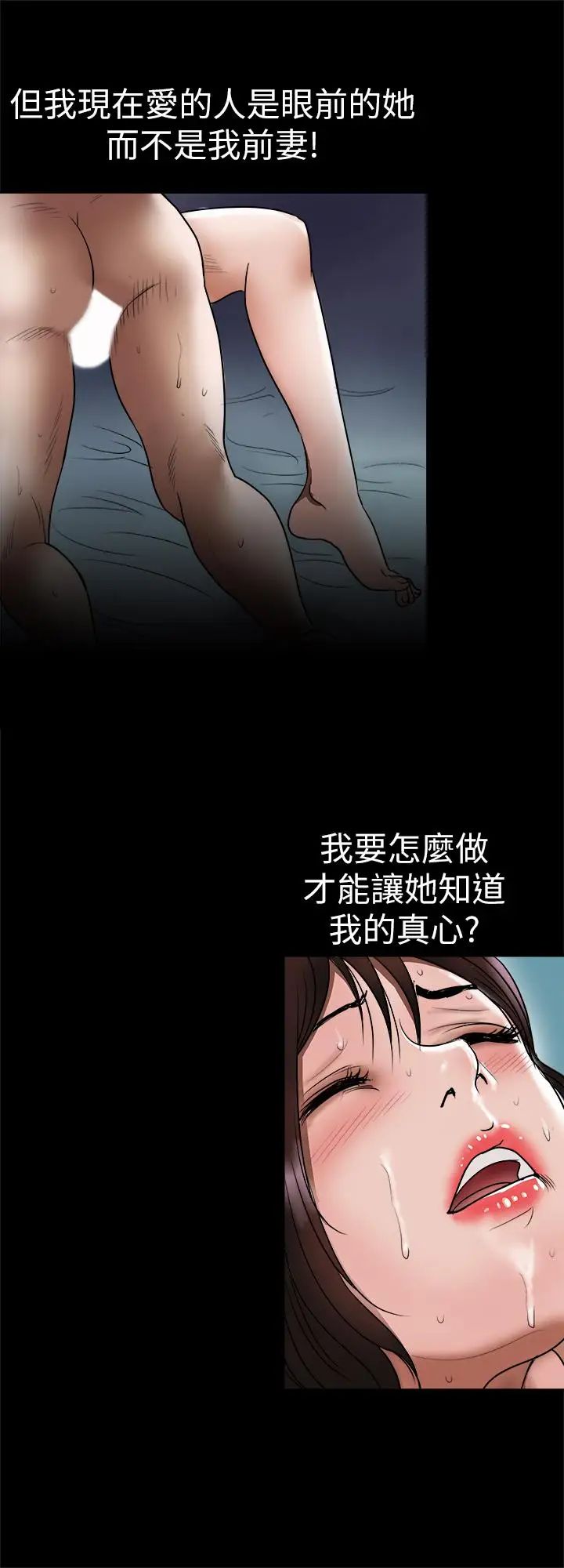 《别人的老婆》漫画最新章节第70话 - (第2季)两人动摇的心免费下拉式在线观看章节第【25】张图片