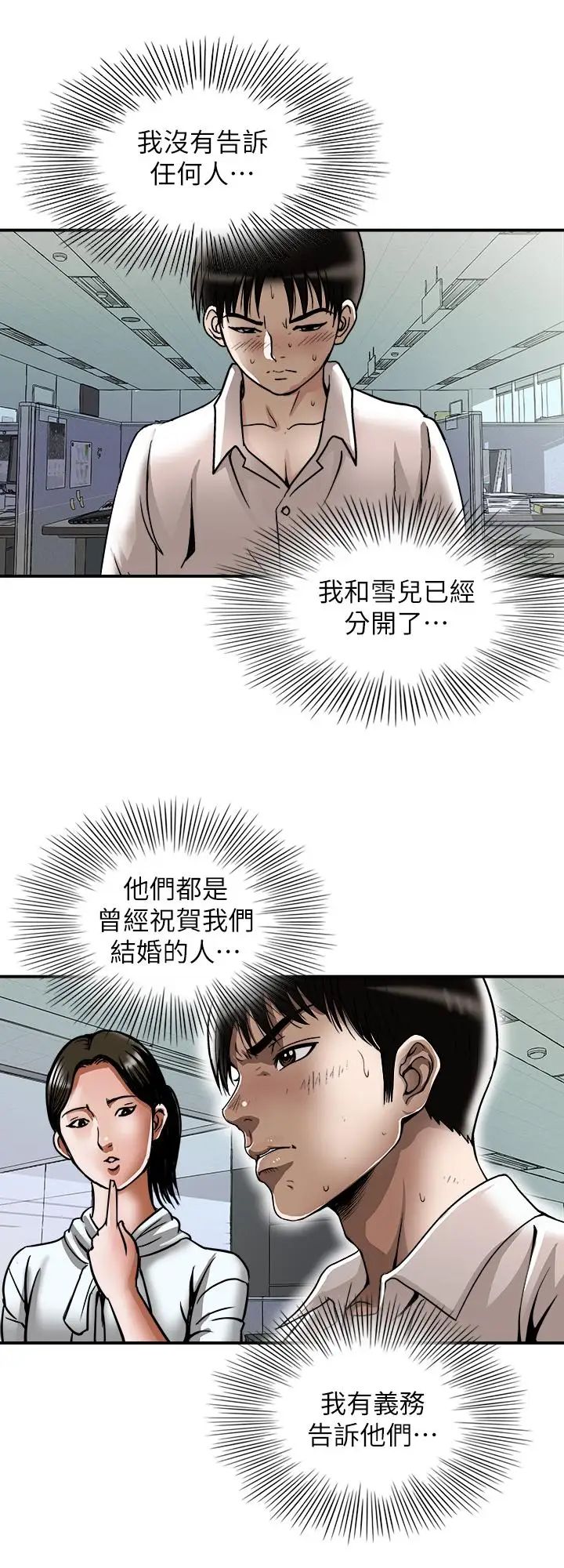 《别人的老婆》漫画最新章节第71话 - (第2季)得不到就更心急免费下拉式在线观看章节第【21】张图片