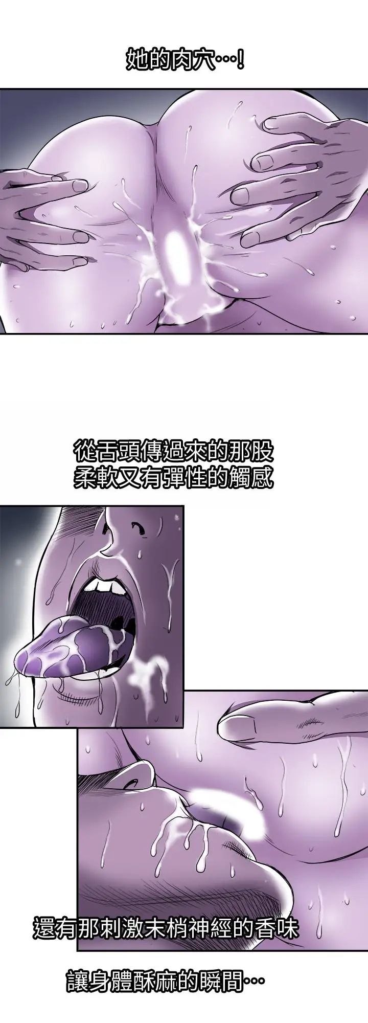 《别人的老婆》漫画最新章节第71话 - (第2季)得不到就更心急免费下拉式在线观看章节第【13】张图片