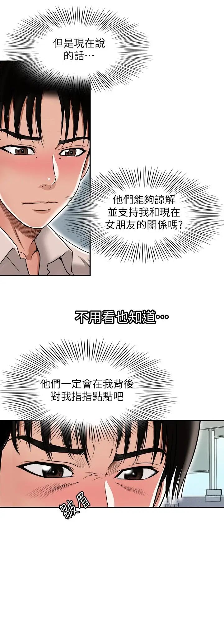 《别人的老婆》漫画最新章节第71话 - (第2季)得不到就更心急免费下拉式在线观看章节第【22】张图片