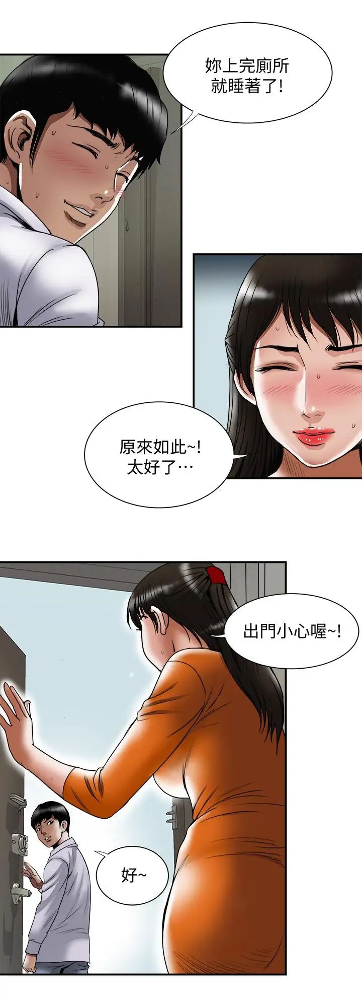 《别人的老婆》漫画最新章节第71话 - (第2季)得不到就更心急免费下拉式在线观看章节第【11】张图片