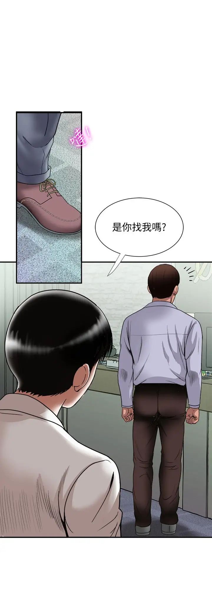 《别人的老婆》漫画最新章节第71话 - (第2季)得不到就更心急免费下拉式在线观看章节第【25】张图片