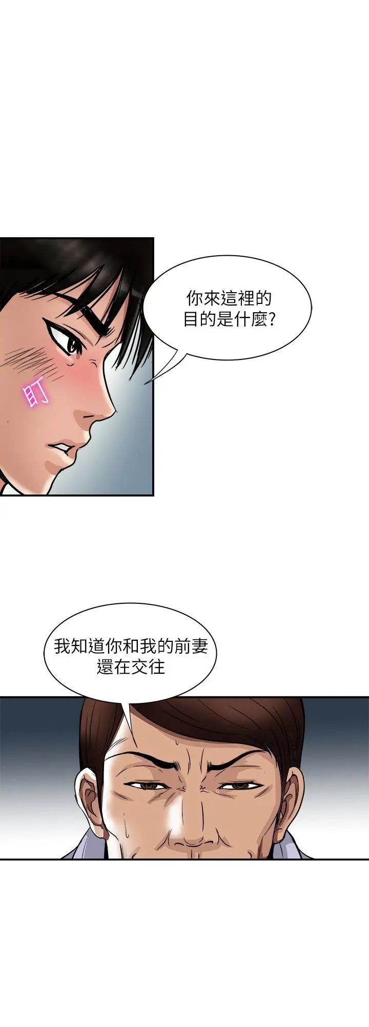 《别人的老婆》漫画最新章节第72话 - (第2季)陌生的白人单男免费下拉式在线观看章节第【22】张图片