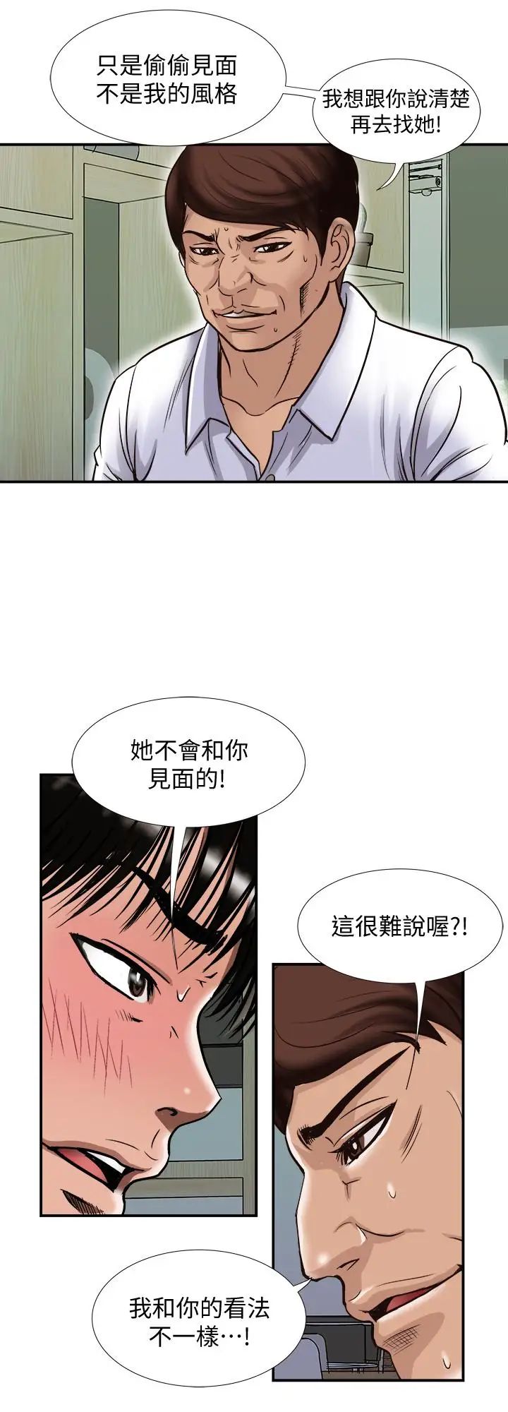 《别人的老婆》漫画最新章节第72话 - (第2季)陌生的白人单男免费下拉式在线观看章节第【25】张图片