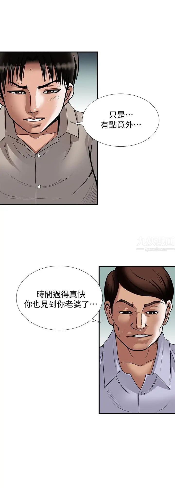 《别人的老婆》漫画最新章节第72话 - (第2季)陌生的白人单男免费下拉式在线观看章节第【20】张图片