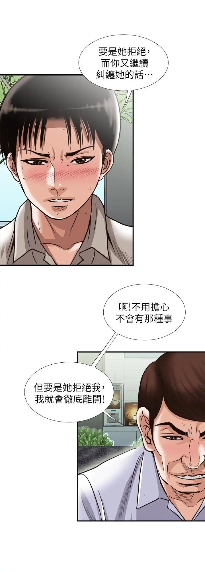 《别人的老婆》漫画最新章节第72话 - (第2季)陌生的白人单男免费下拉式在线观看章节第【26】张图片