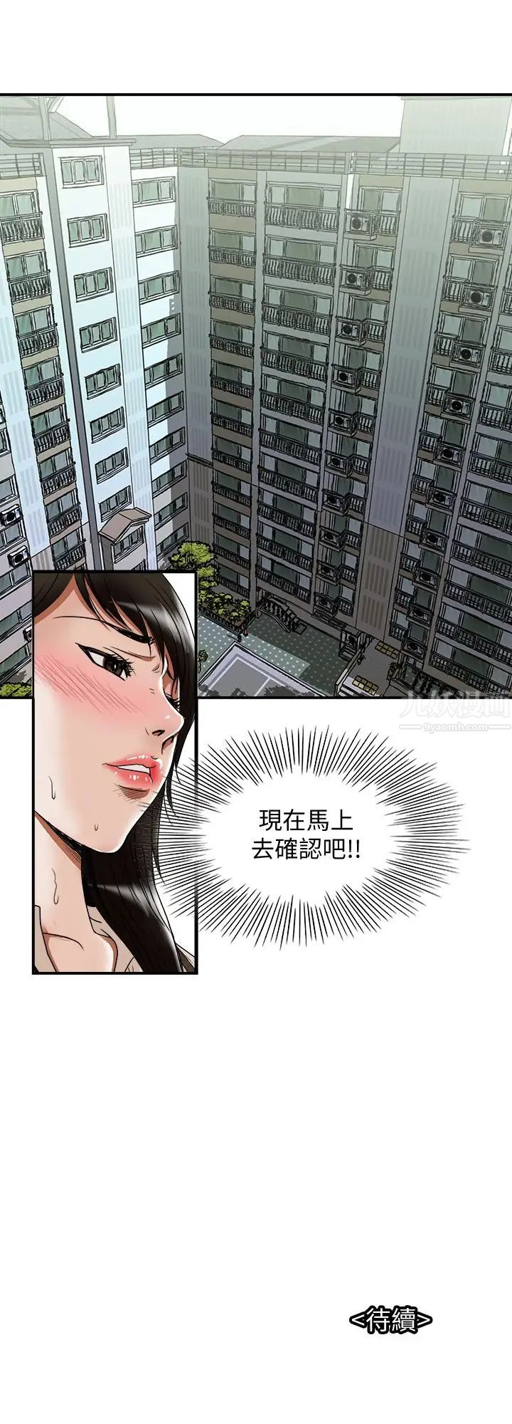 《别人的老婆》漫画最新章节第72话 - (第2季)陌生的白人单男免费下拉式在线观看章节第【27】张图片