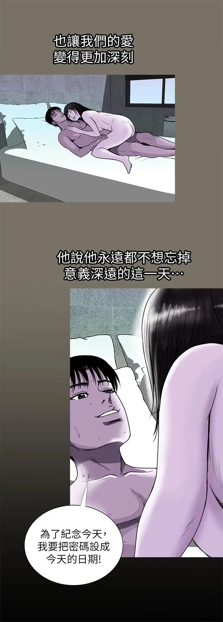 《别人的老婆》漫画最新章节第73话 - (第2季)执著引发的悲剧免费下拉式在线观看章节第【17】张图片