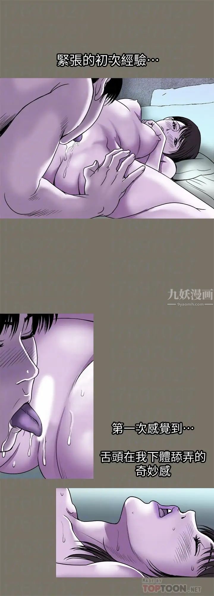 《别人的老婆》漫画最新章节第73话 - (第2季)执著引发的悲剧免费下拉式在线观看章节第【12】张图片