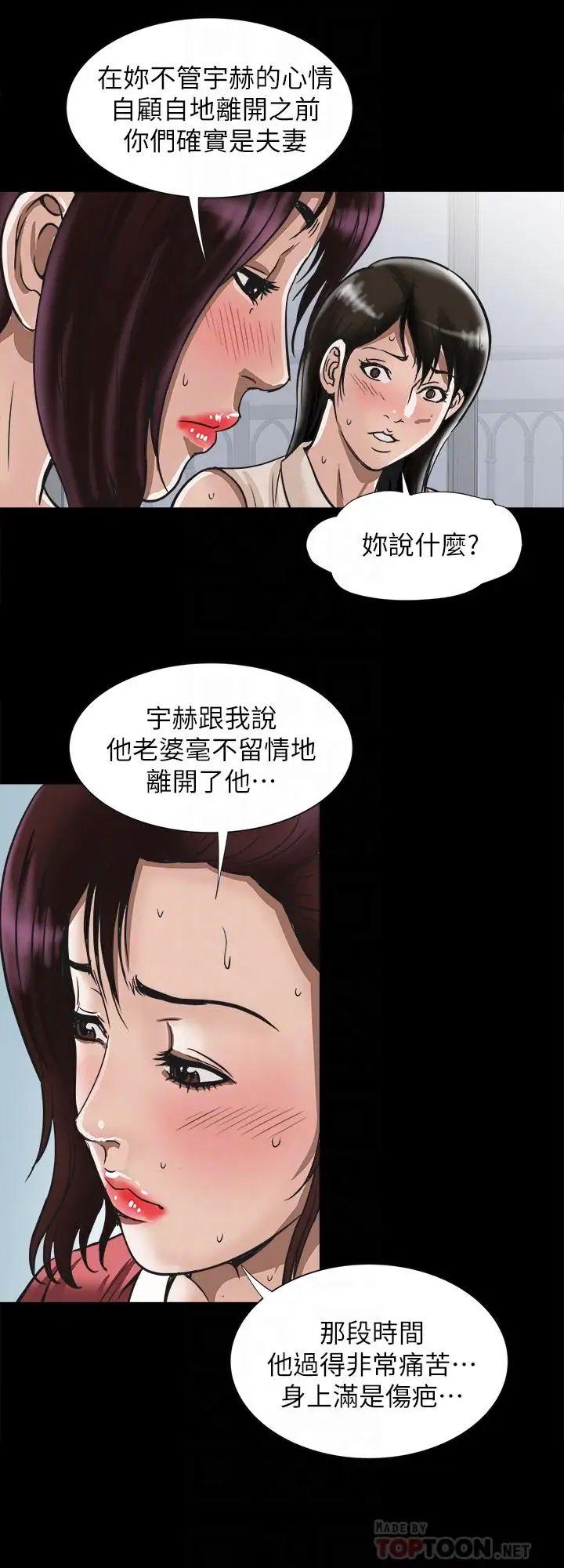 《别人的老婆》漫画最新章节第74话 - (第2季)我和你老公商量好了免费下拉式在线观看章节第【10】张图片