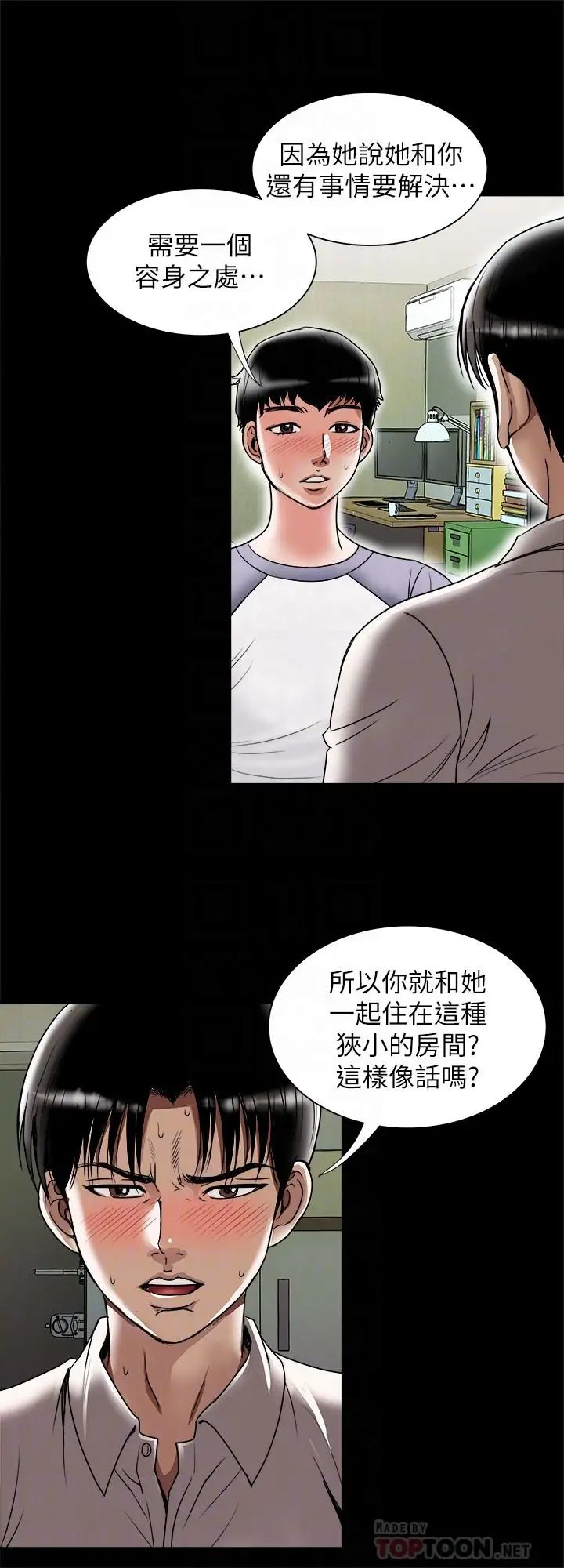 《别人的老婆》漫画最新章节第74话 - (第2季)我和你老公商量好了免费下拉式在线观看章节第【6】张图片