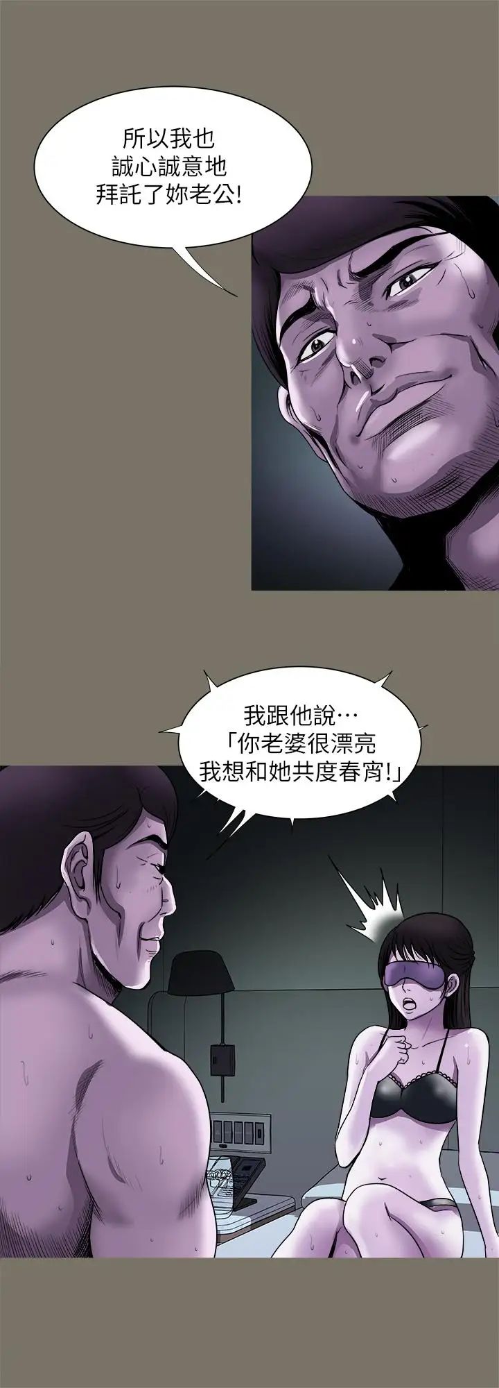 《别人的老婆》漫画最新章节第74话 - (第2季)我和你老公商量好了免费下拉式在线观看章节第【20】张图片