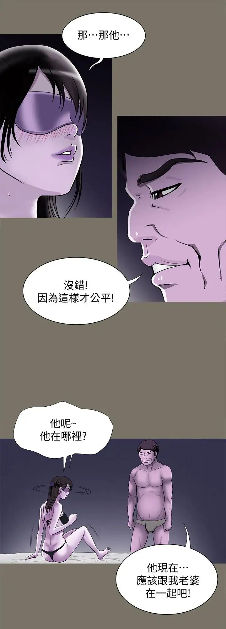 《别人的老婆》漫画最新章节第74话 - (第2季)我和你老公商量好了免费下拉式在线观看章节第【21】张图片