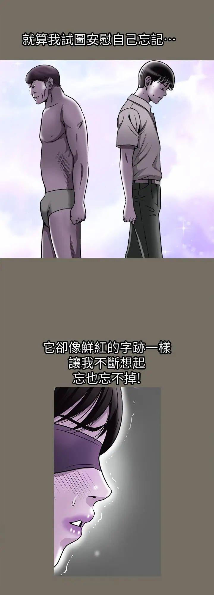 《别人的老婆》漫画最新章节第74话 - (第2季)我和你老公商量好了免费下拉式在线观看章节第【17】张图片