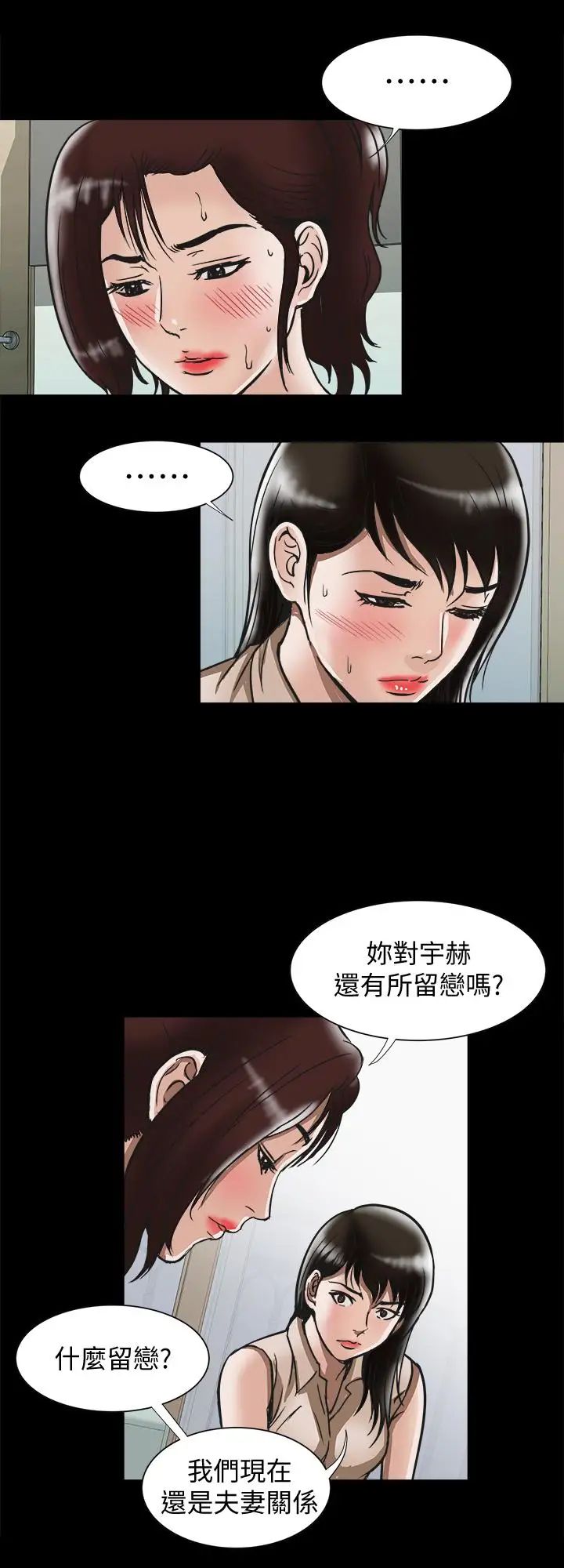 《别人的老婆》漫画最新章节第74话 - (第2季)我和你老公商量好了免费下拉式在线观看章节第【9】张图片