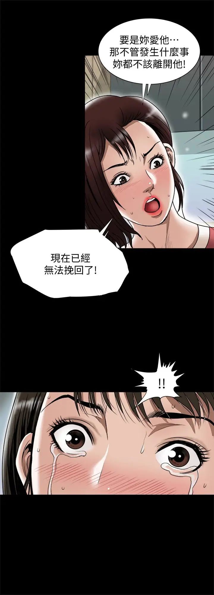 《别人的老婆》漫画最新章节第74话 - (第2季)我和你老公商量好了免费下拉式在线观看章节第【13】张图片