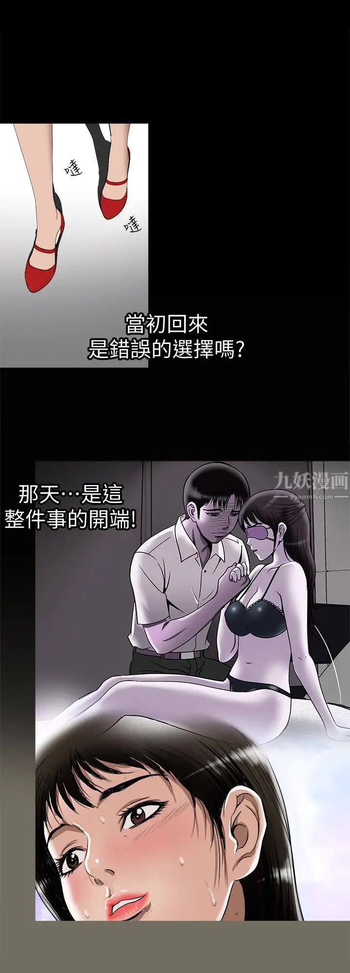 《别人的老婆》漫画最新章节第74话 - (第2季)我和你老公商量好了免费下拉式在线观看章节第【15】张图片