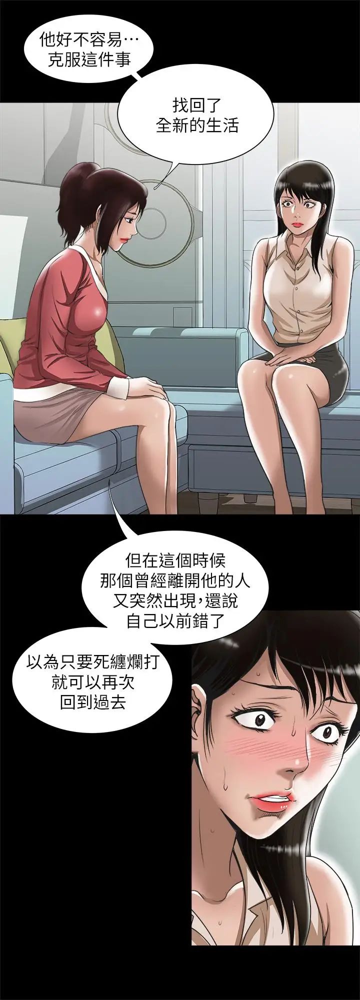 《别人的老婆》漫画最新章节第74话 - (第2季)我和你老公商量好了免费下拉式在线观看章节第【11】张图片