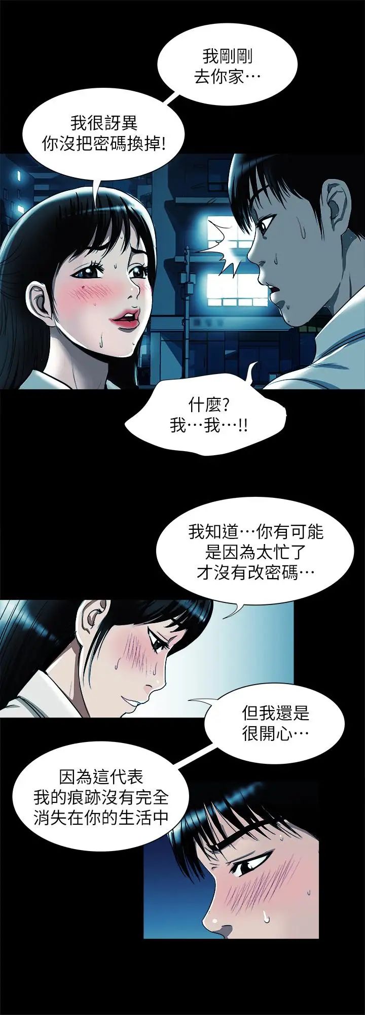 《别人的老婆》漫画最新章节第75话 - (第2季)雪儿迟来的醒悟免费下拉式在线观看章节第【17】张图片