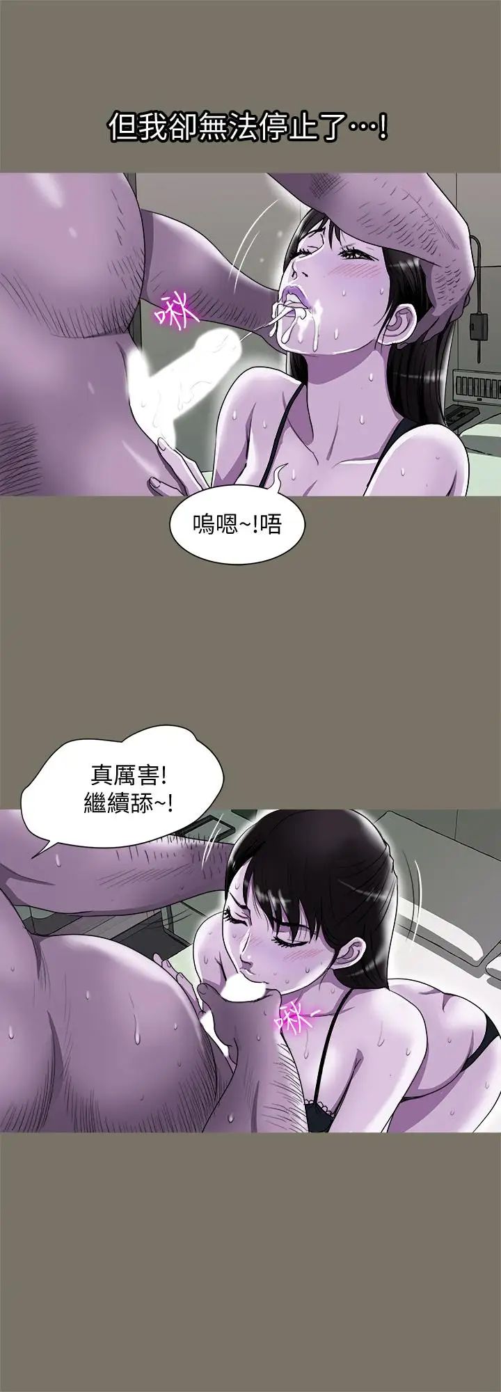 《别人的老婆》漫画最新章节第75话 - (第2季)雪儿迟来的醒悟免费下拉式在线观看章节第【7】张图片