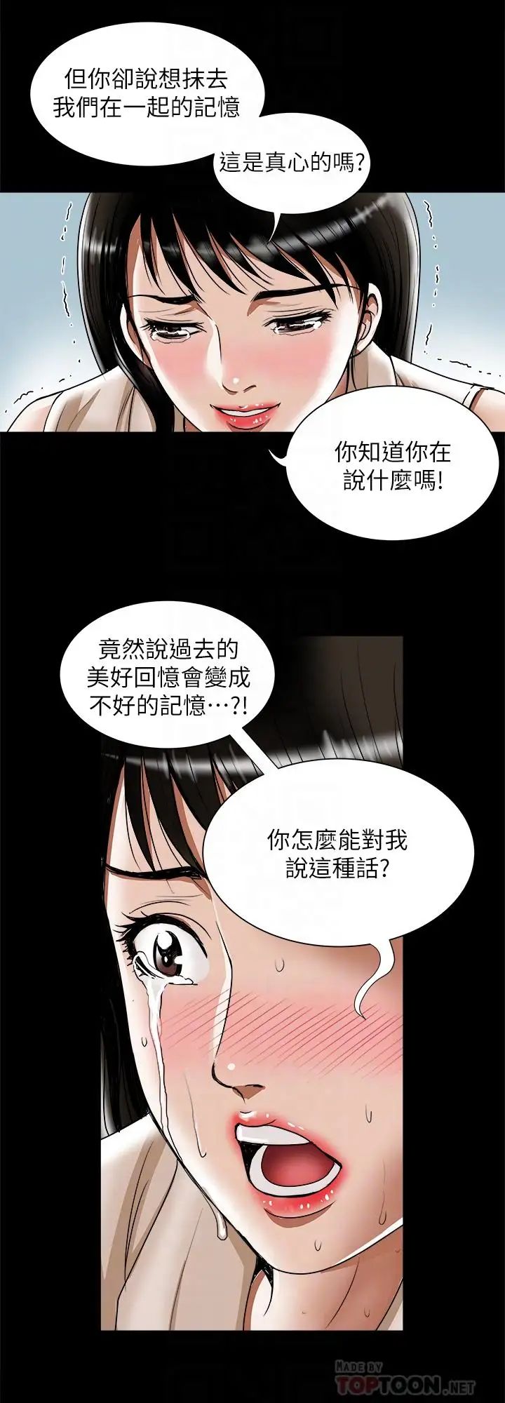 《别人的老婆》漫画最新章节第76话 - (第2季)今晚留在我身边吧免费下拉式在线观看章节第【12】张图片