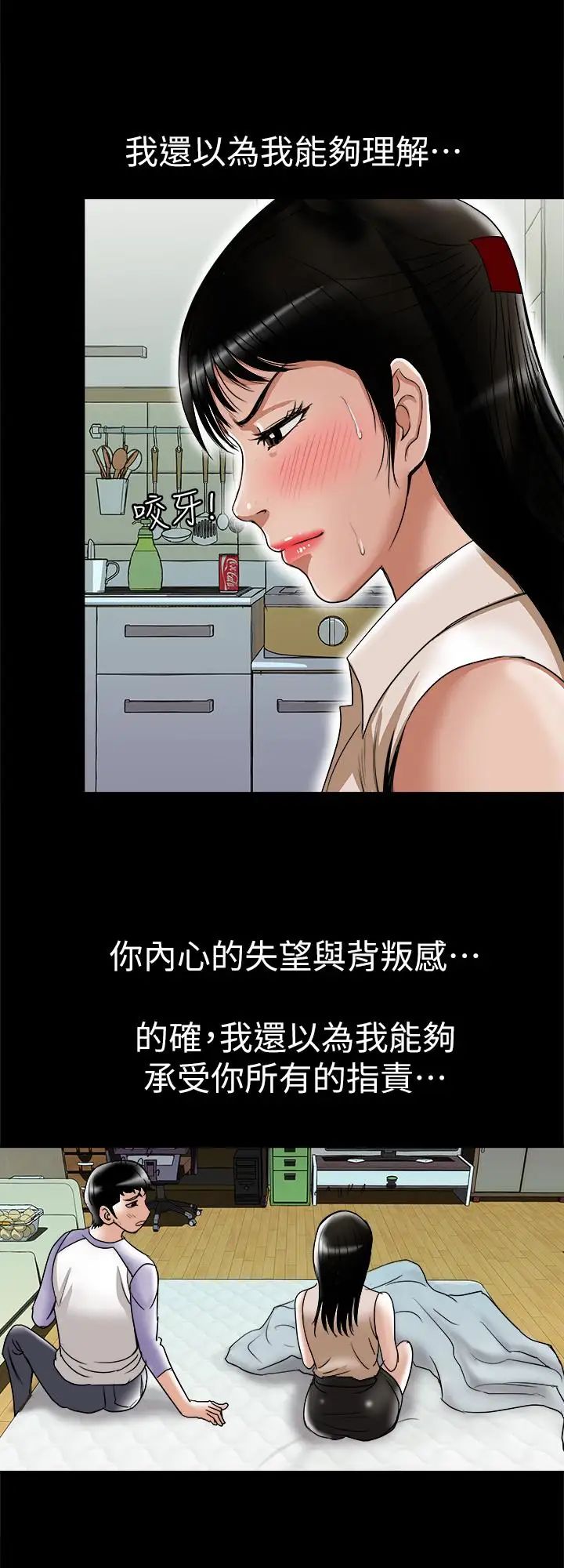 《别人的老婆》漫画最新章节第76话 - (第2季)今晚留在我身边吧免费下拉式在线观看章节第【11】张图片