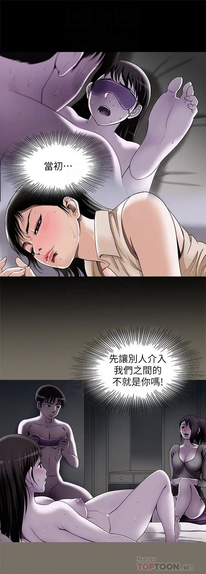 《别人的老婆》漫画最新章节第77话 - (第2季)最终越线的两人免费下拉式在线观看章节第【8】张图片