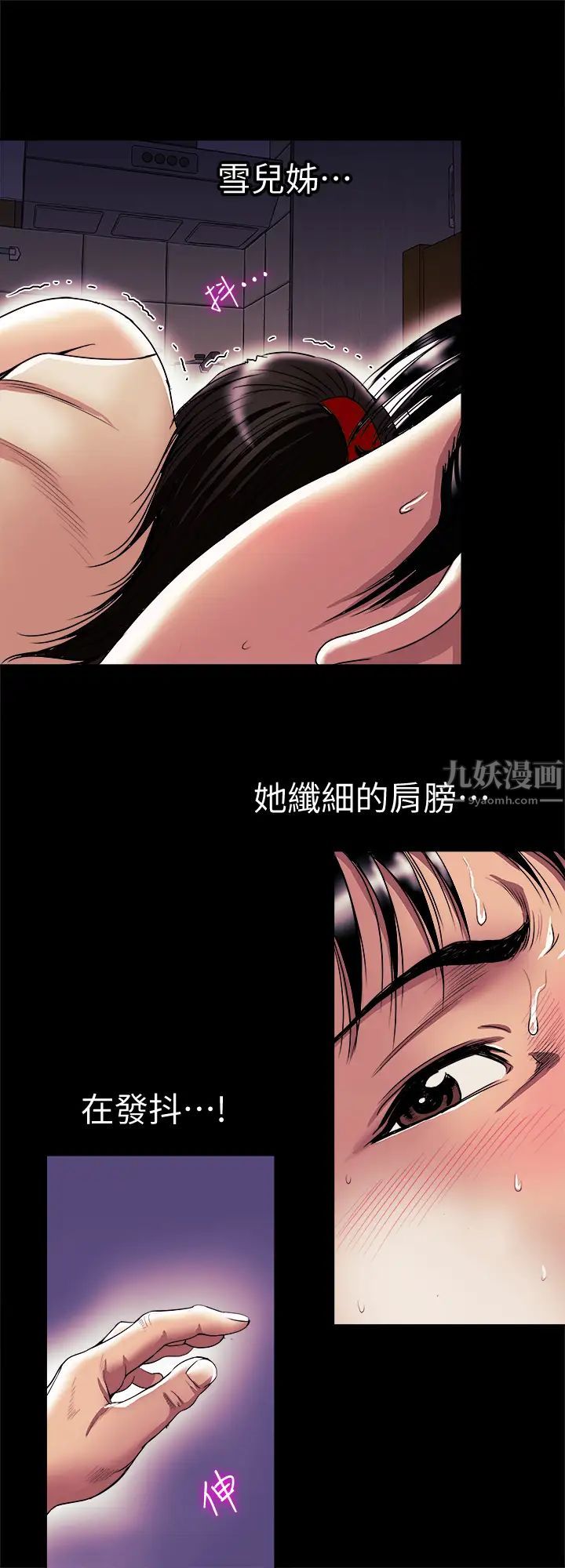 《别人的老婆》漫画最新章节第77话 - (第2季)最终越线的两人免费下拉式在线观看章节第【5】张图片