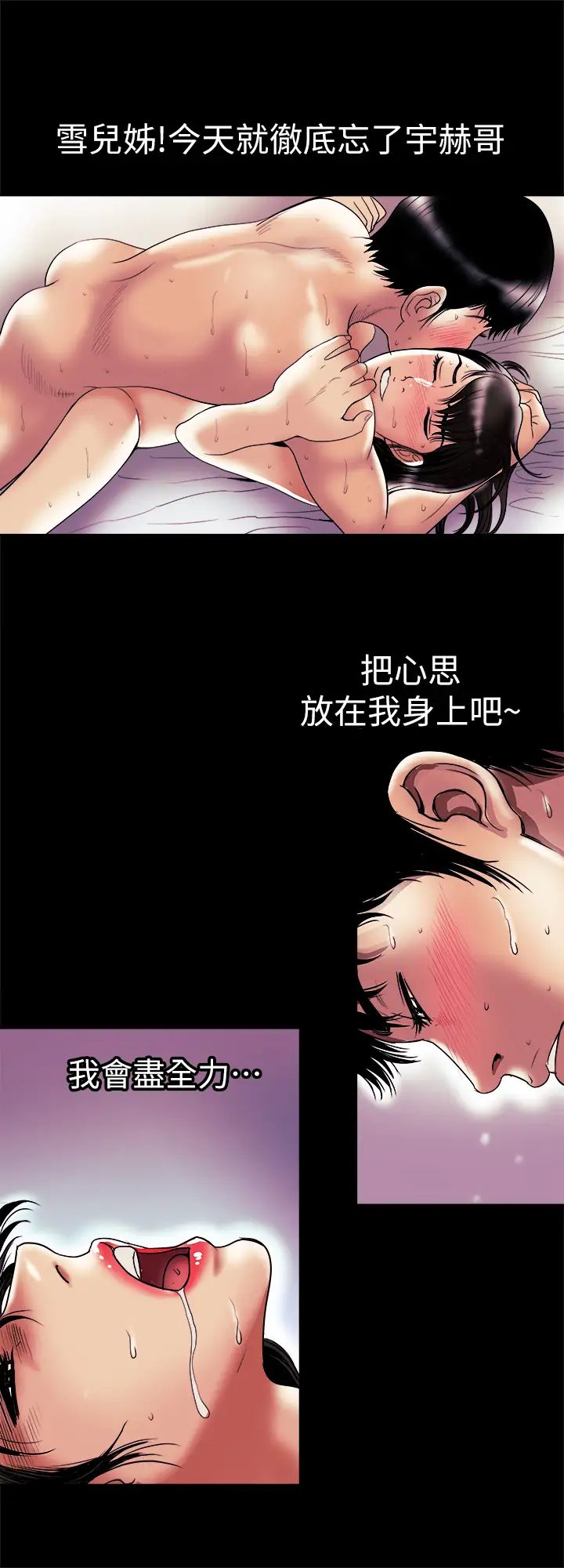 《别人的老婆》漫画最新章节第78话 - (第2季)我一定比他强!免费下拉式在线观看章节第【2】张图片