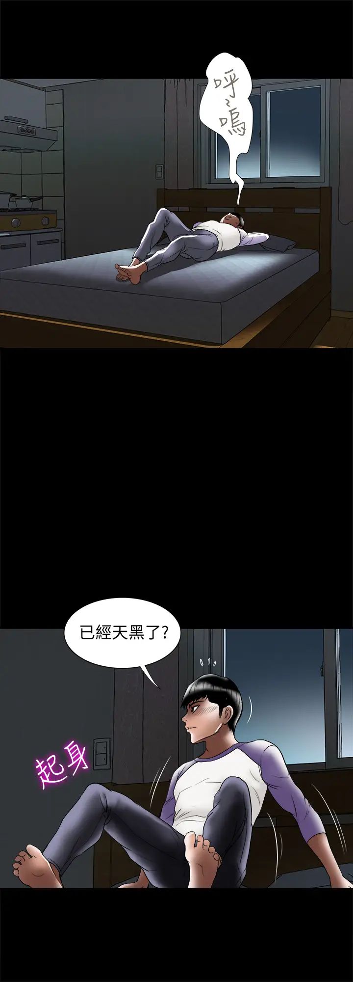 《别人的老婆》漫画最新章节第78话 - (第2季)我一定比他强!免费下拉式在线观看章节第【26】张图片