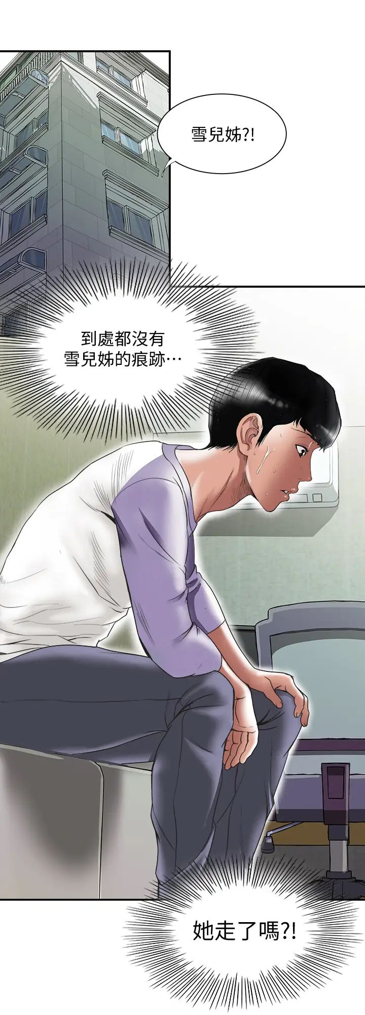 《别人的老婆》漫画最新章节第78话 - (第2季)我一定比他强!免费下拉式在线观看章节第【13】张图片