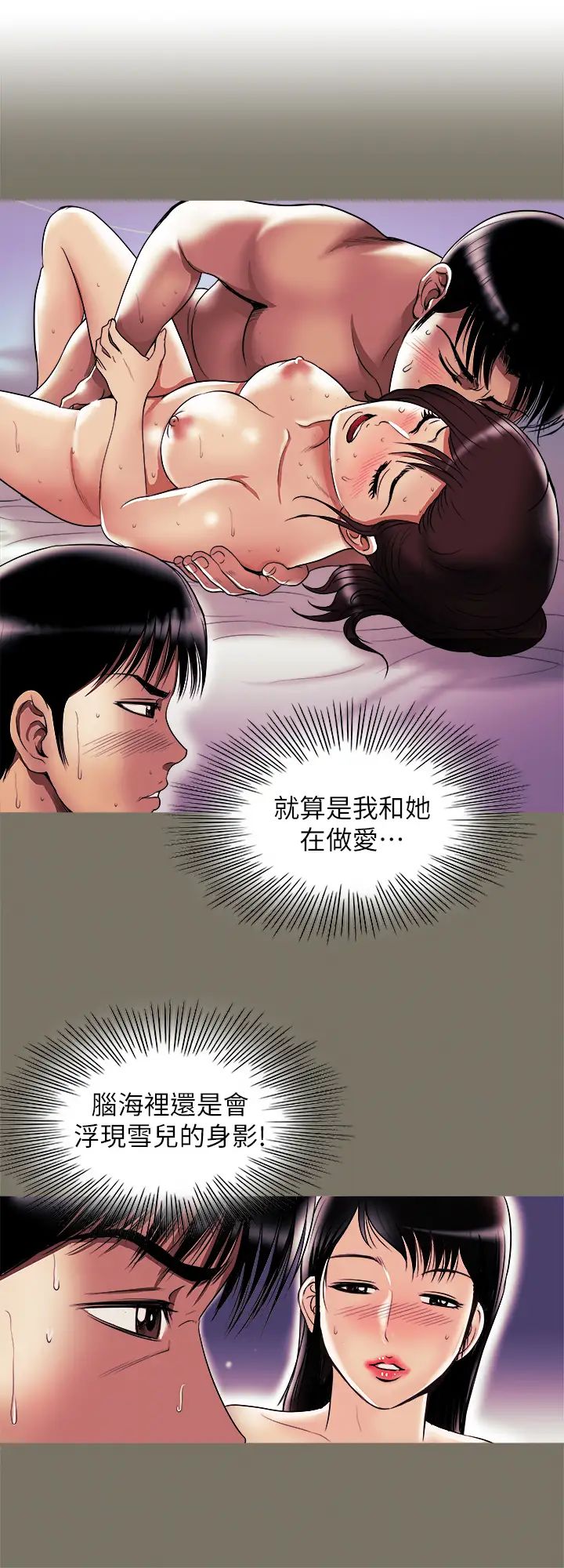 《别人的老婆》漫画最新章节第78话 - (第2季)我一定比他强!免费下拉式在线观看章节第【22】张图片