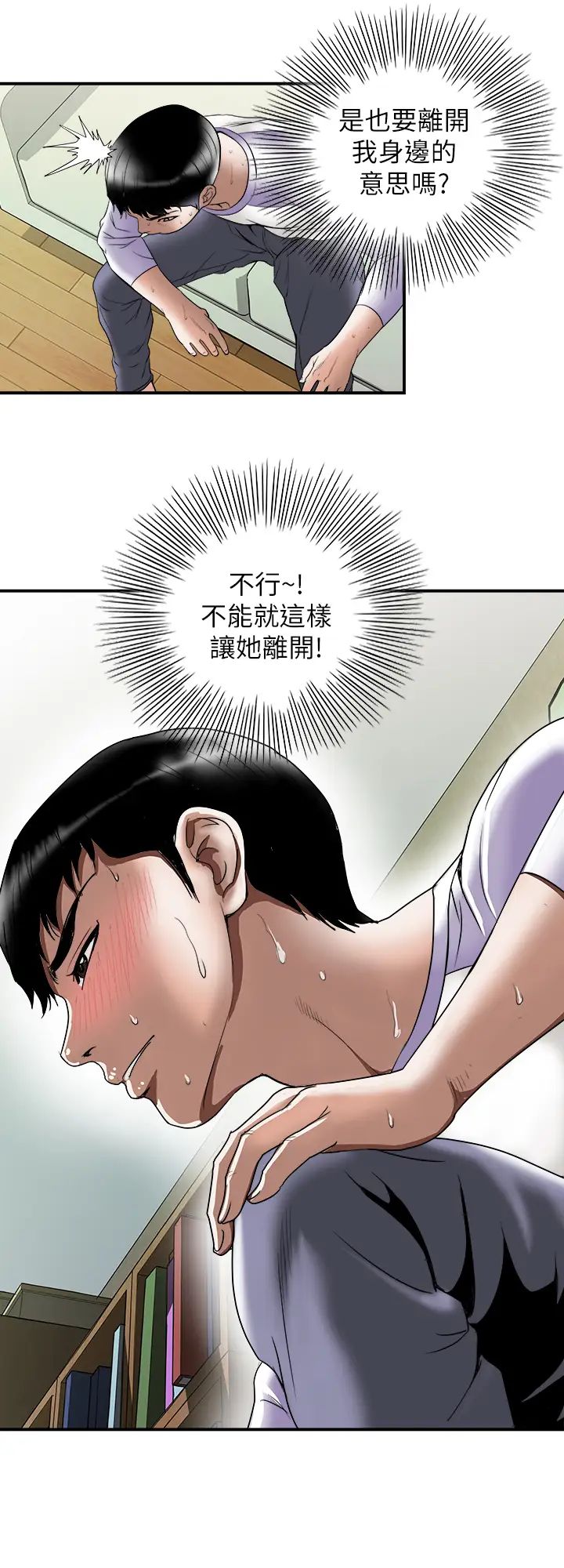 《别人的老婆》漫画最新章节第78话 - (第2季)我一定比他强!免费下拉式在线观看章节第【19】张图片