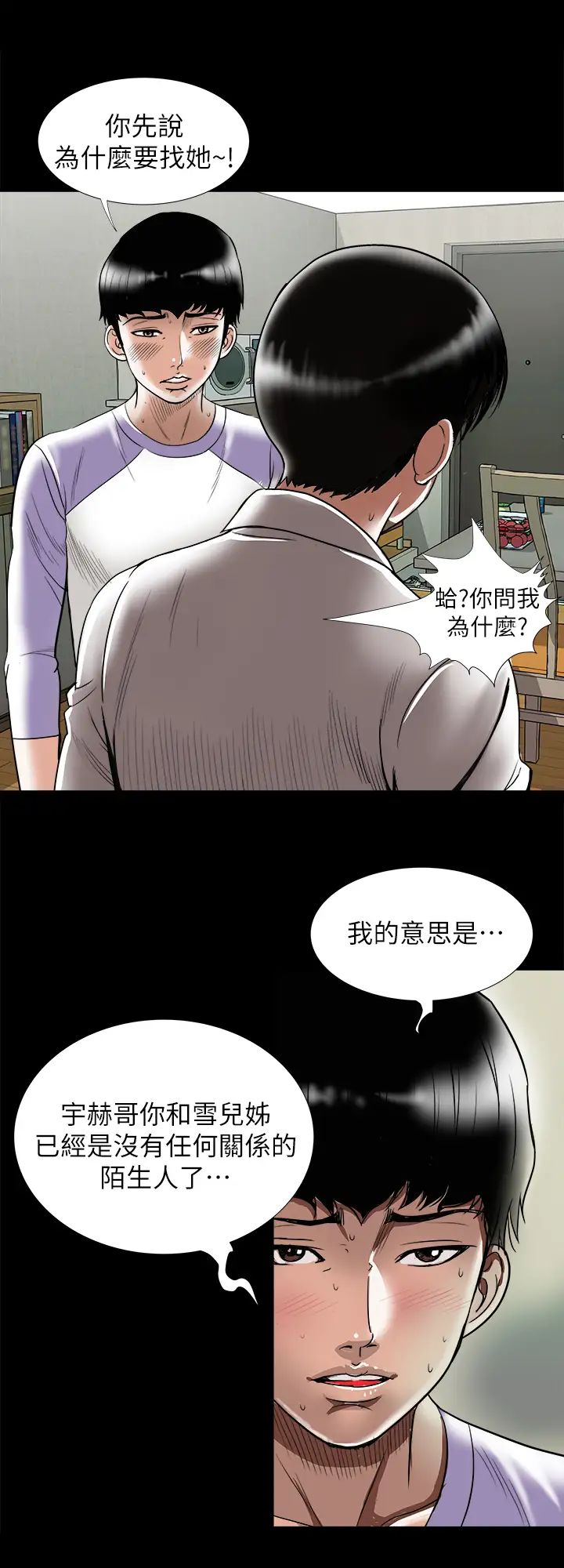 《别人的老婆》漫画最新章节第79话 - (第2季)应该可以3P吧?免费下拉式在线观看章节第【9】张图片