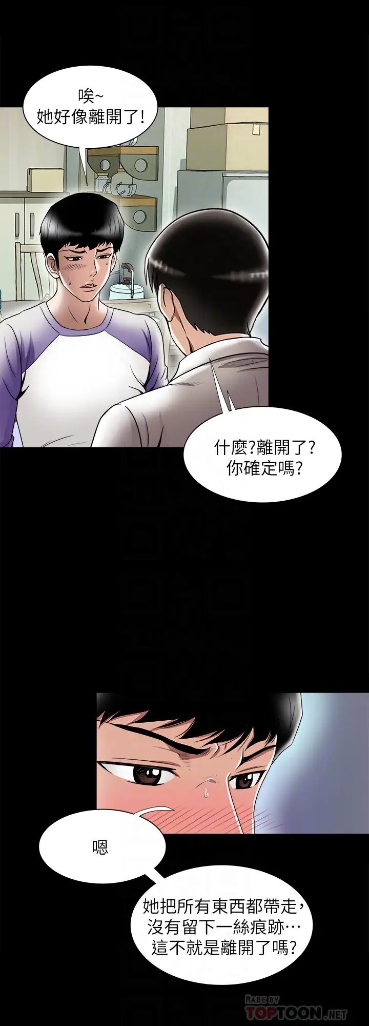 《别人的老婆》漫画最新章节第79话 - (第2季)应该可以3P吧?免费下拉式在线观看章节第【16】张图片