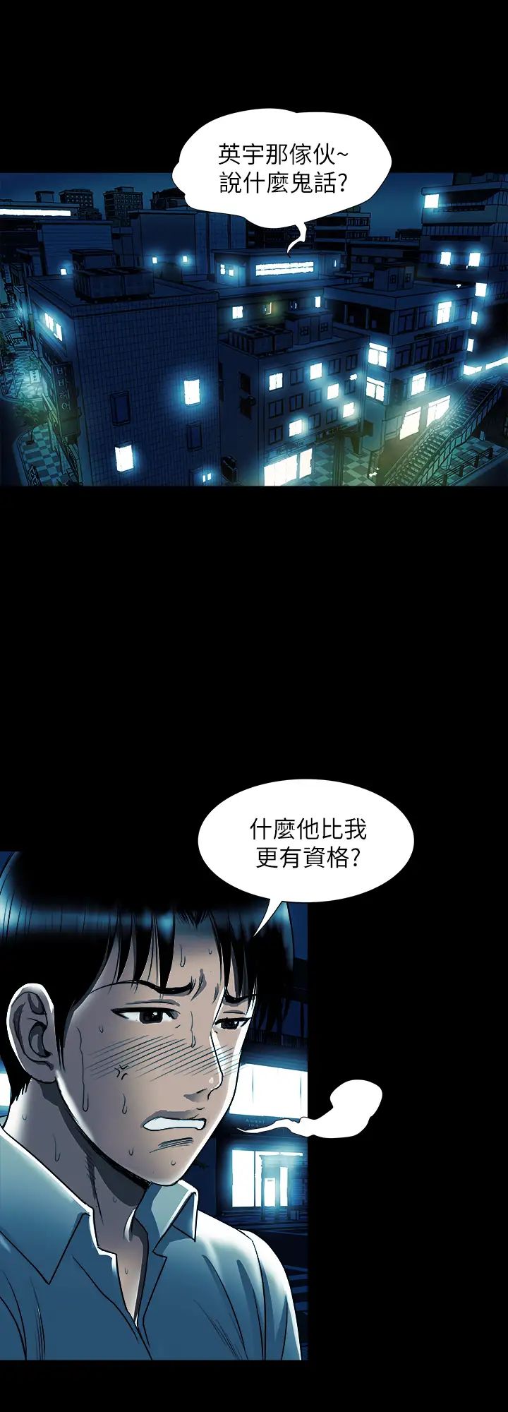 《别人的老婆》漫画最新章节第79话 - (第2季)应该可以3P吧?免费下拉式在线观看章节第【20】张图片