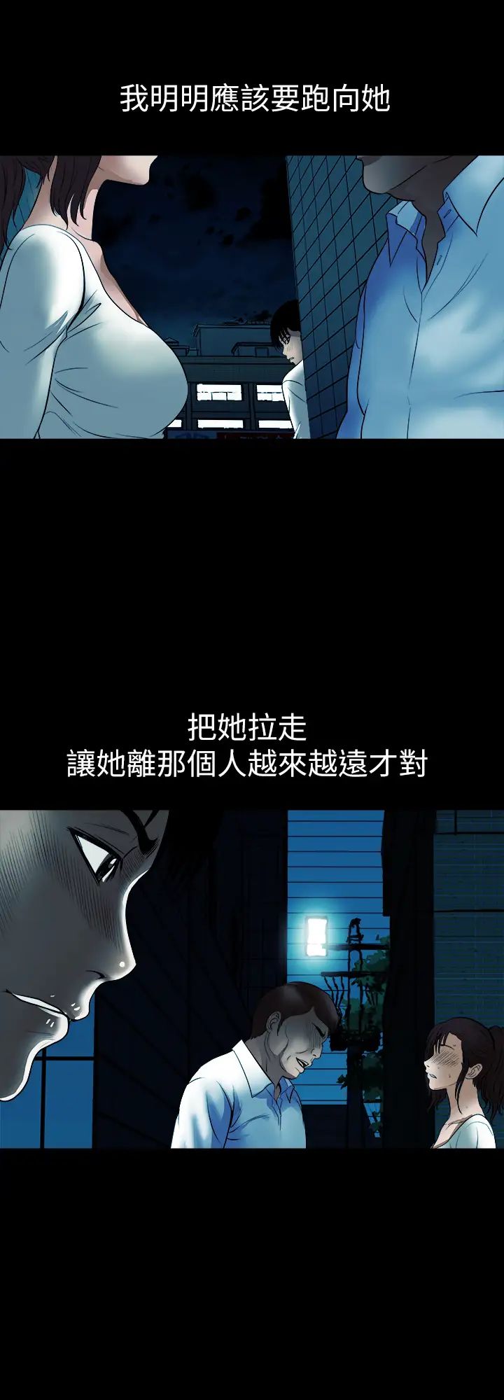 《别人的老婆》漫画最新章节第79话 - (第2季)应该可以3P吧?免费下拉式在线观看章节第【26】张图片