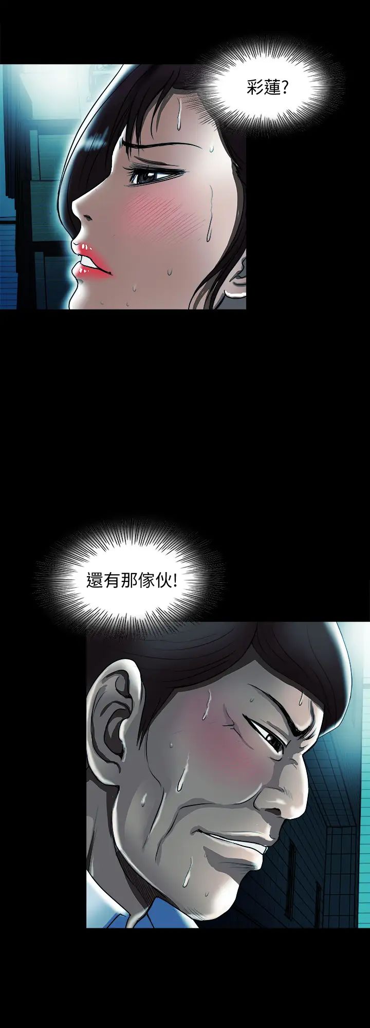 《别人的老婆》漫画最新章节第79话 - (第2季)应该可以3P吧?免费下拉式在线观看章节第【24】张图片