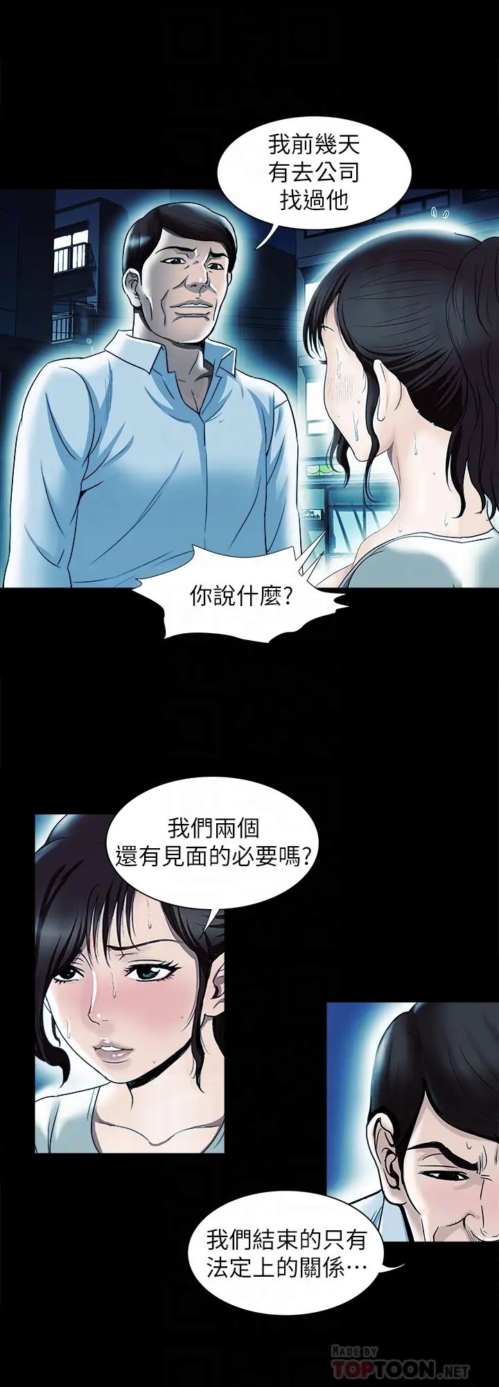 《别人的老婆》漫画最新章节第79话 - (第2季)应该可以3P吧?免费下拉式在线观看章节第【14】张图片