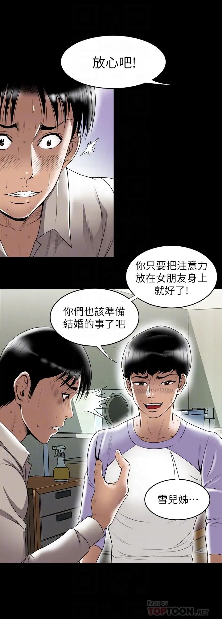 《别人的老婆》漫画最新章节第79话 - (第2季)应该可以3P吧?免费下拉式在线观看章节第【18】张图片