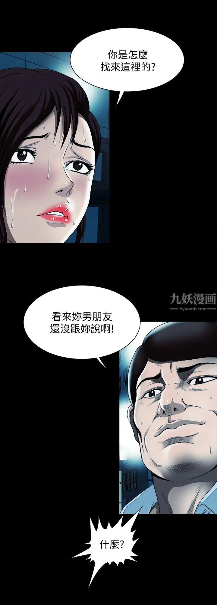 《别人的老婆》漫画最新章节第79话 - (第2季)应该可以3P吧?免费下拉式在线观看章节第【13】张图片