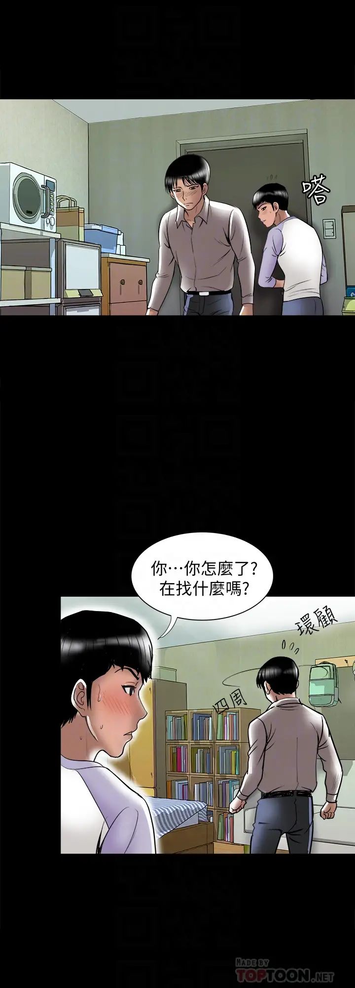 《别人的老婆》漫画最新章节第79话 - (第2季)应该可以3P吧?免费下拉式在线观看章节第【6】张图片