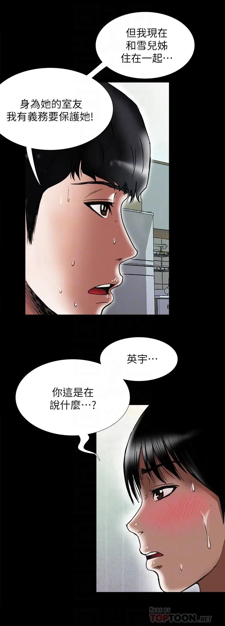 《别人的老婆》漫画最新章节第79话 - (第2季)应该可以3P吧?免费下拉式在线观看章节第【10】张图片