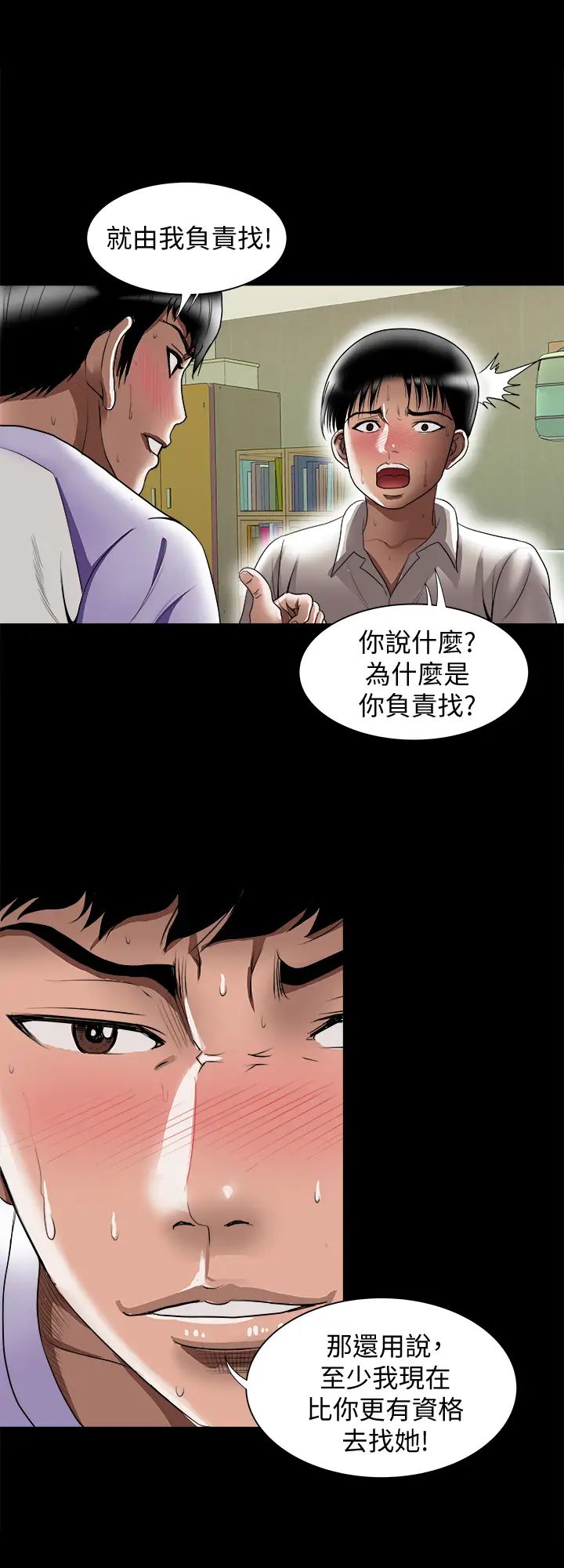 《别人的老婆》漫画最新章节第79话 - (第2季)应该可以3P吧?免费下拉式在线观看章节第【19】张图片