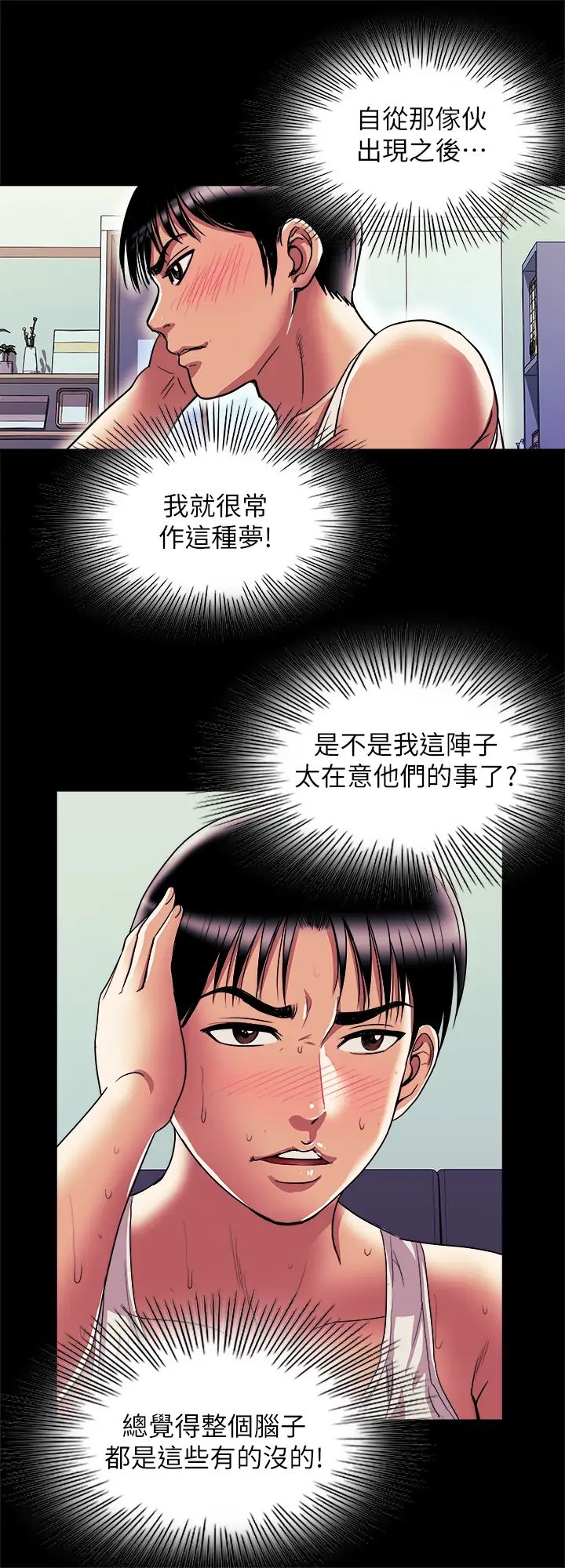 《别人的老婆》漫画最新章节第81话 - (第2季)雪儿姊现在是我的女人了免费下拉式在线观看章节第【9】张图片