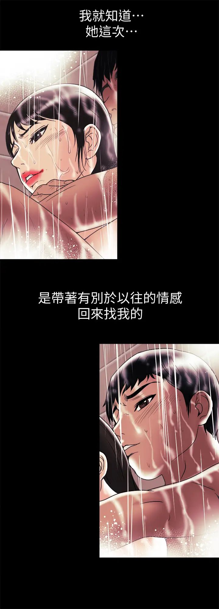 《别人的老婆》漫画最新章节第81话 - (第2季)雪儿姊现在是我的女人了免费下拉式在线观看章节第【26】张图片