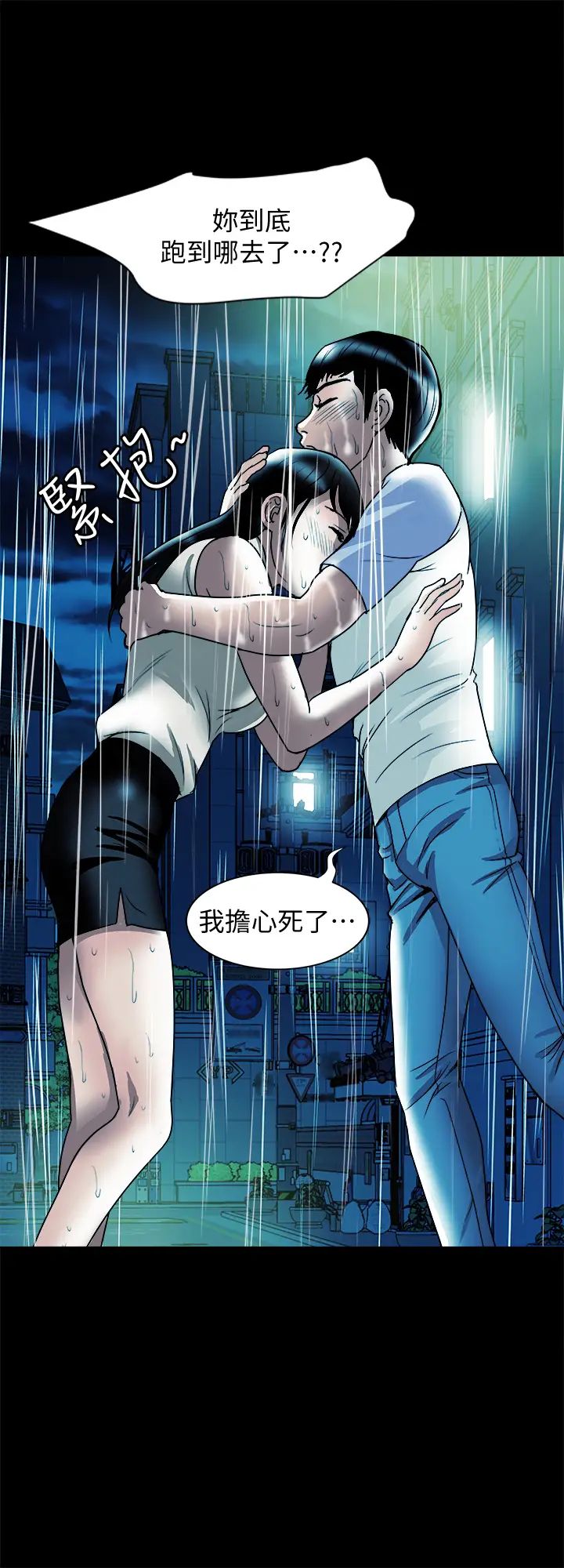 《别人的老婆》漫画最新章节第81话 - (第2季)雪儿姊现在是我的女人了免费下拉式在线观看章节第【20】张图片