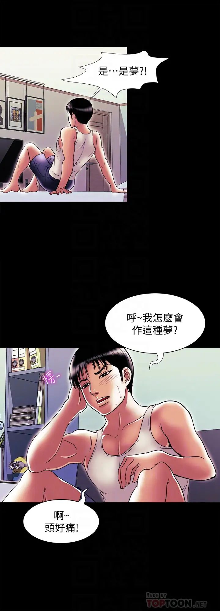 《别人的老婆》漫画最新章节第81话 - (第2季)雪儿姊现在是我的女人了免费下拉式在线观看章节第【8】张图片