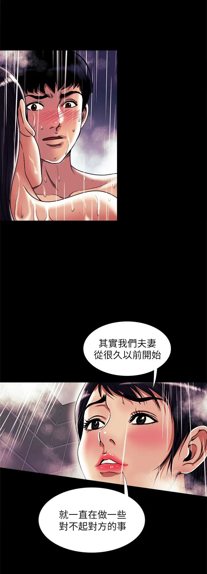 《别人的老婆》漫画最新章节第82话 - (第2季)请你以后把我当成男人免费下拉式在线观看章节第【7】张图片