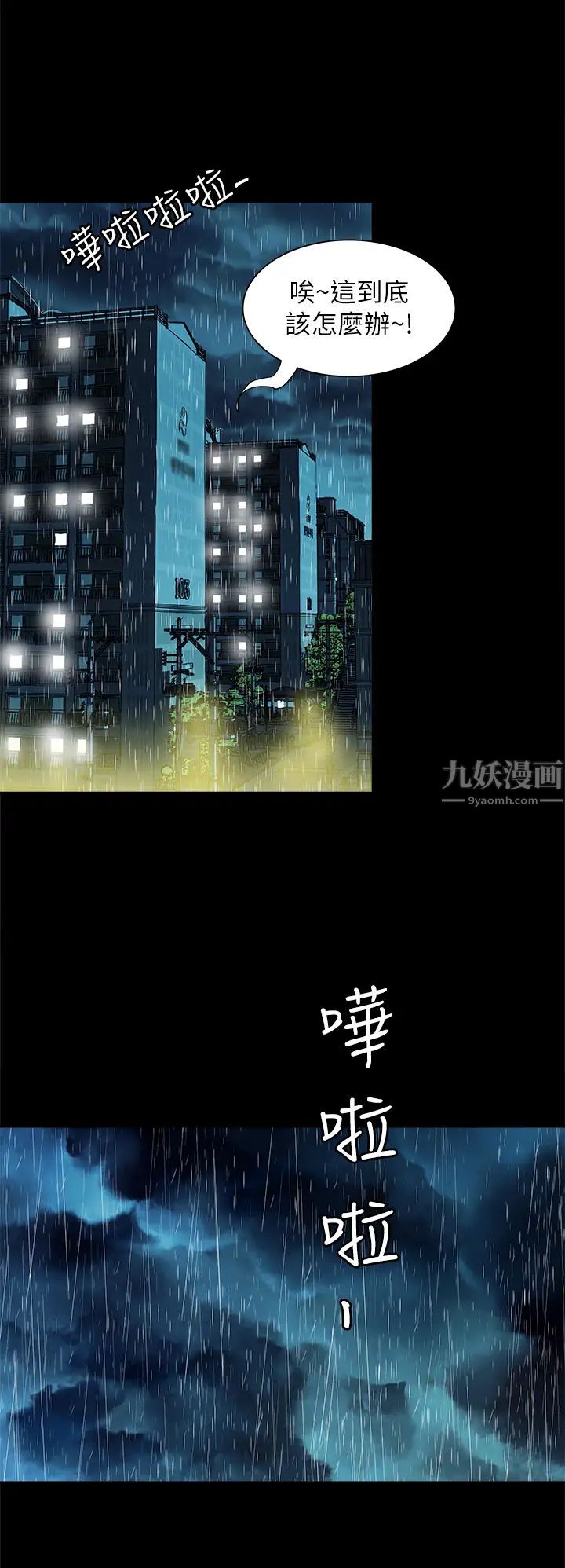 《别人的老婆》漫画最新章节第82话 - (第2季)请你以后把我当成男人免费下拉式在线观看章节第【21】张图片